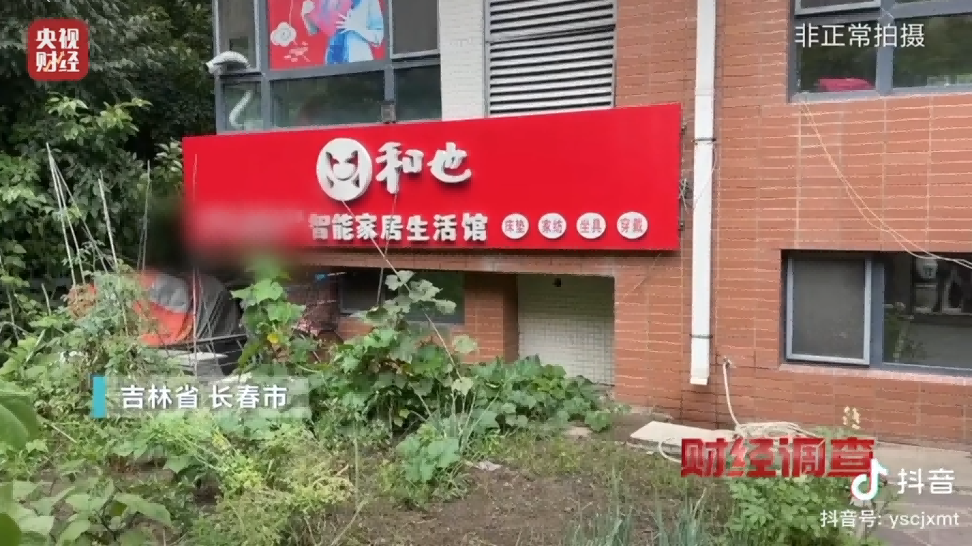 警惕！#央视曝光包治百病的保健床垫骗局 #上万元的保健床垫功能被乱吹嘘 #财经调查